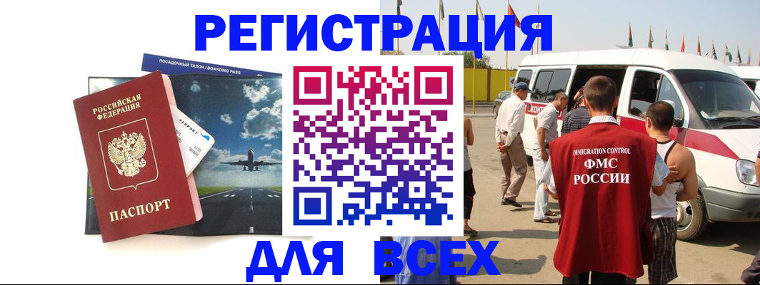 прописка регистрация в Воронеже