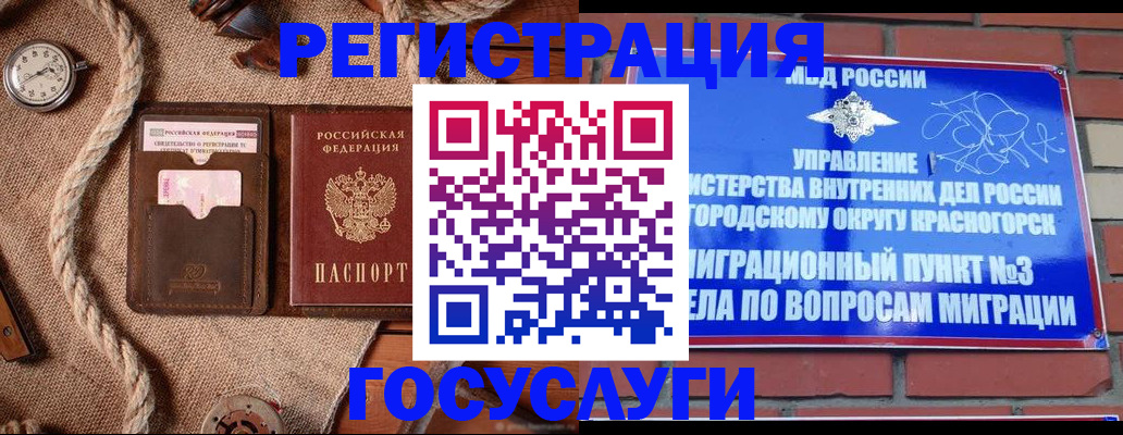 миграционный учет в Воронеже