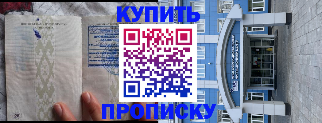 прописка иностранных граждан в Воронеже